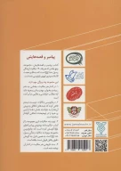 کتاب مثل دانه‌های شانه - تصویر 2