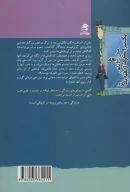 کتاب مثل زرافه باش، یک سر و گردن از بقیه بالاتر - تصویر 2