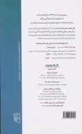 کتاب مثل همه عصرها - تصویر 2