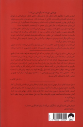 کتاب مثل همیشه - back