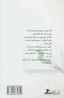 کتاب مثل پر - تصویر 2