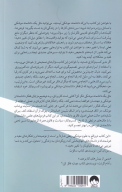 کتاب مثل یک دانشمند موشکی فکر کن - تصویر 2