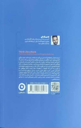 کتاب مثل یک راهب فکر کن - back