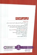 کتاب مثلث برمودا - تصویر 2