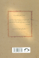 کتاب مثنوی برای جوان‌ترها - تصویر 2