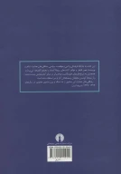 کتاب مثنوی هدایت‌نامه - تصویر 2