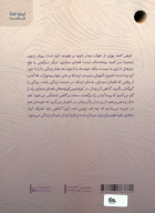 کتاب مجازی علیه همسران - تصویر 2