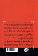 کتاب مجالی برای تمرکز - تصویر 2