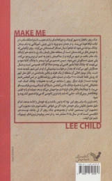 کتاب مجبورم کن - back
