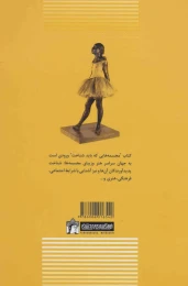 کتاب مجسمه هایی که باید شناخت - back