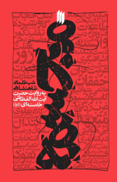کتاب مجسمه