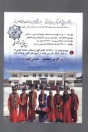 کتاب مجله بخارا 170 - تصویر 2