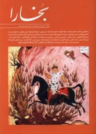 کتاب مجله بخارا 173 - تصویر 1