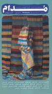 کتاب مجله مدام 4 - تصویر 1