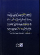 کتاب مجله گواه 2 - تصویر 2