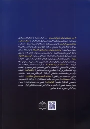 کتاب مجله گواه 4 - back