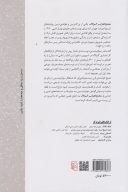 کتاب مجمع الجزایر گولاگ - تصویر 2