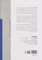 کتاب مجمع‌الجزایر گولاگ - تصویر 2