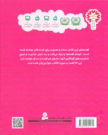 کتاب مجموعه 64 قصه برای کودکان - تصویر 2
