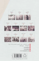 کتاب مجموعه آثار آلبر کامو - back