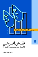 کتاب مجموعه آثار استانیسلاوسکی - تصویر 3