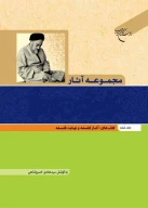 کتاب آغاز فلسفه و نهایت فلسفه - تصویر 1