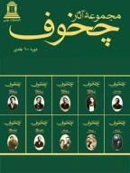 کتاب مجموعه آثار چخوف - تصویر 1