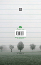 کتاب مجموعه اشعار فروغ فرخزاد - back