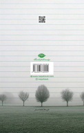 کتاب مجموعه اشعار فروغ فرخزاد - تصویر 2
