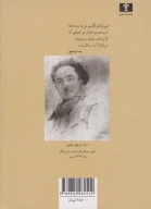 کتاب مجموعه اشعار نیما یوشیج (جیبی) - تصویر 2