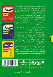 کتاب مجموعه انگیزشی - back