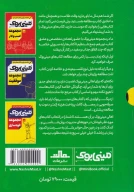 کتاب مجموعه انگیزشی - تصویر 2