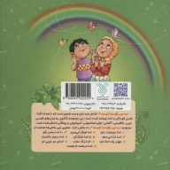کتاب مجموعه به من بگو خدا کیست؟ - تصویر 2