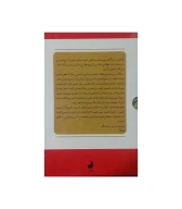 کتاب مجموعه بی‌شعوری - تصویر 2