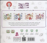 کتاب مجموعه خلاقیت، فعالیت، سرگرمی - تصویر 2