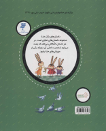 کتاب مجموعه داستان‌های شکر خدا - تصویر 2