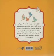 کتاب مجموعه قصه‌های احکام برای کودکان - تصویر 2