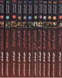 کتاب مجموعه قصه های سرزمین اشباح (12جلدی) - back