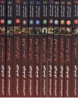 کتاب مجموعه قصه‌های سرزمین اشباح - تصویر 2