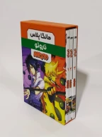 کتاب مجموعه مانگا پلاس: ناروتو - تصویر 3