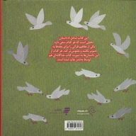 کتاب مسابقه کوفته‌پزی - تصویر 2