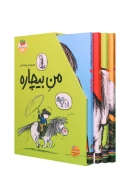 کتاب مجموعه من بیچاره - تصویر 3