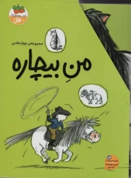 کتاب مجموعه من بیچاره - back