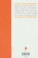 کتاب مجموعه نامرئی - تصویر 2