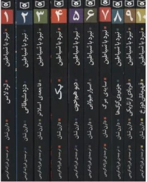 کتاب مجموعه نبرد با شیاطین (10جلدی) - back