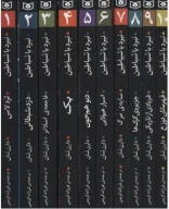کتاب مجموعه نبرد با شیاطین (10جلدی) - تصویر 2