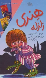 کتاب مجموعه هنری زلزله - front