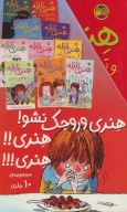 کتاب مجموعه هنری زلزله - تصویر 2