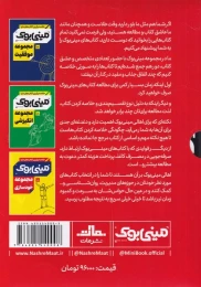 کتاب مجموعه کسب و کار - back