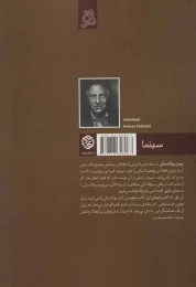 کتاب مجموعه گفت و گوهای رومن پولانسکی - back